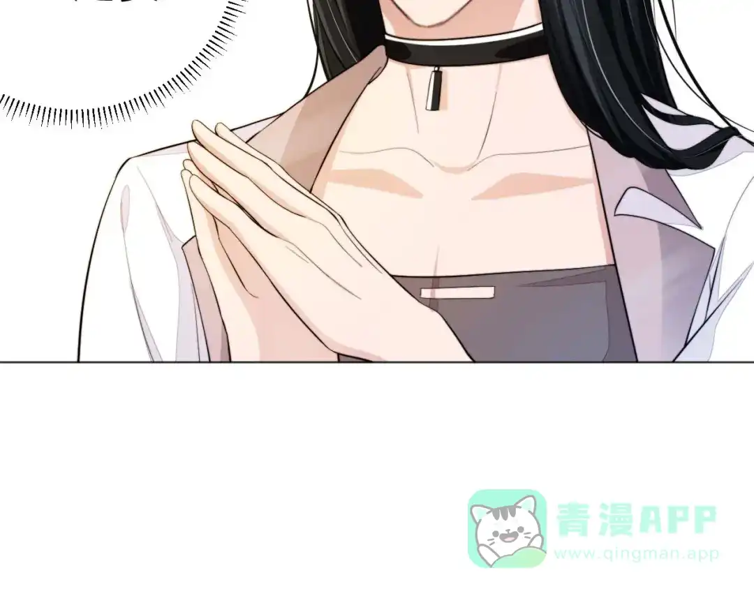 《粉黛》第5话 情愫暴露 第21页
