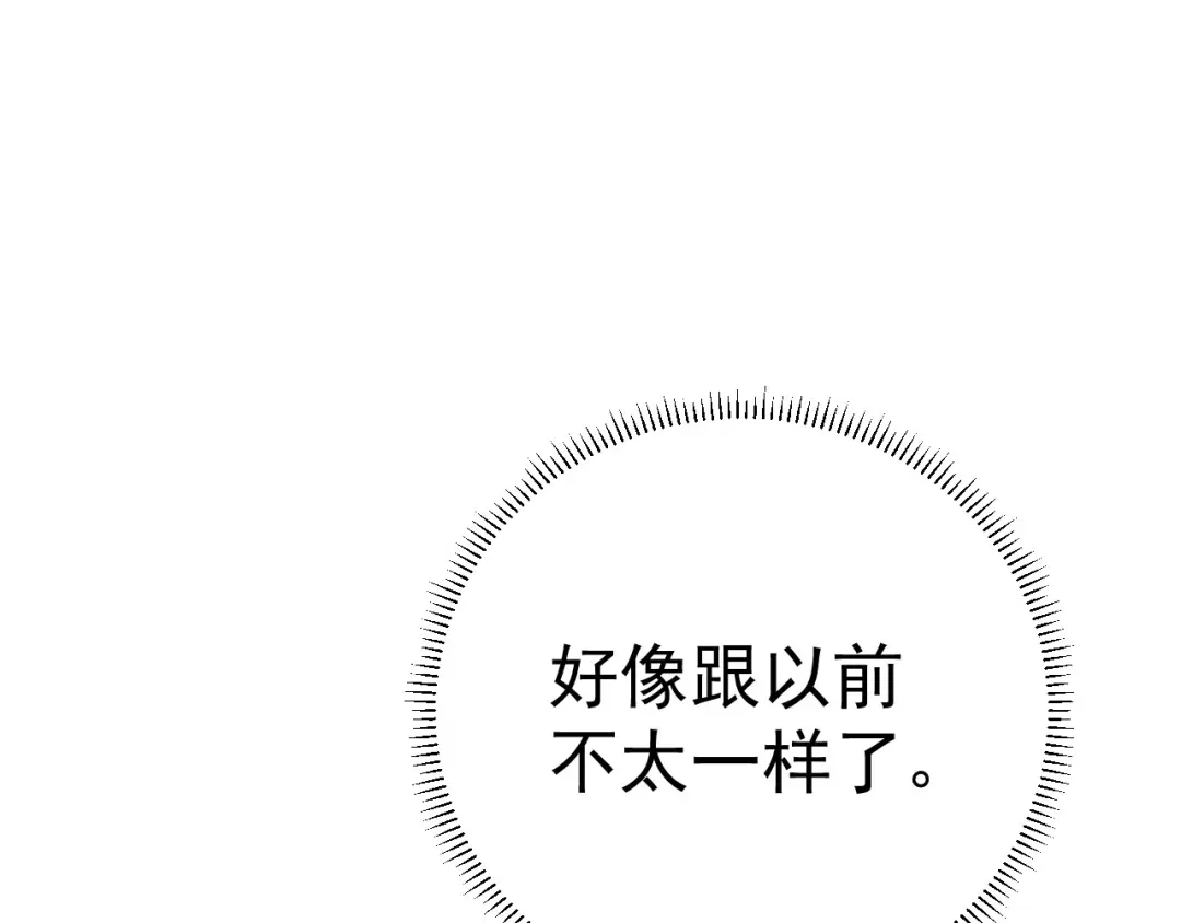 《粉黛》第5话 情愫暴露 第63页