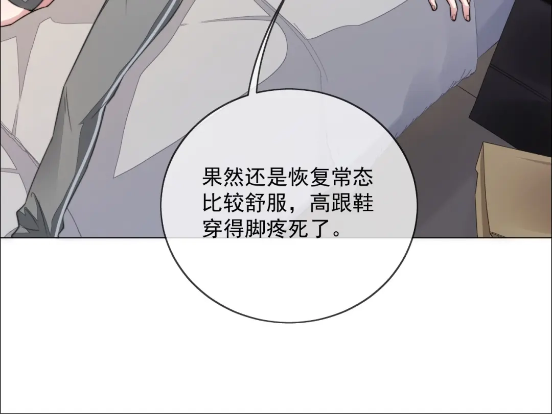 《粉黛》第5话 情愫暴露 第57页