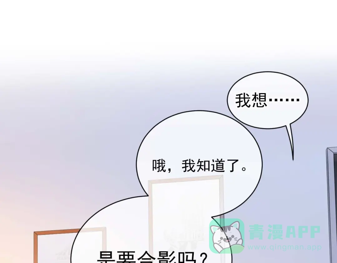 《粉黛》第5话 情愫暴露 第26页