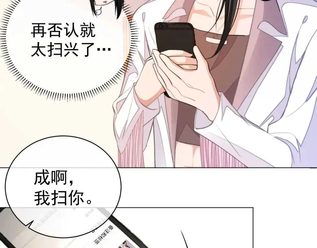 《粉黛》第5话 情愫暴露 第34页