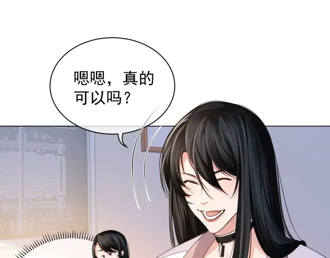 《粉黛》第5话 情愫暴露 第33页