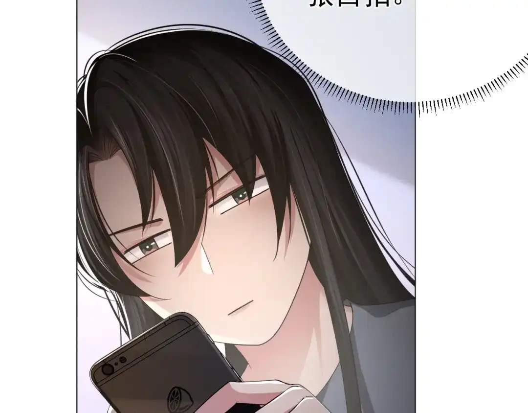 《粉黛》第5话 情愫暴露 第69页
