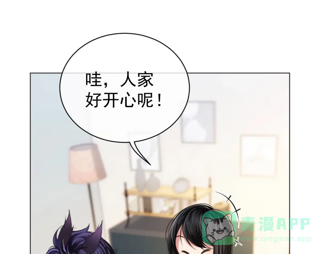 《粉黛》第5话 情愫暴露 第36页