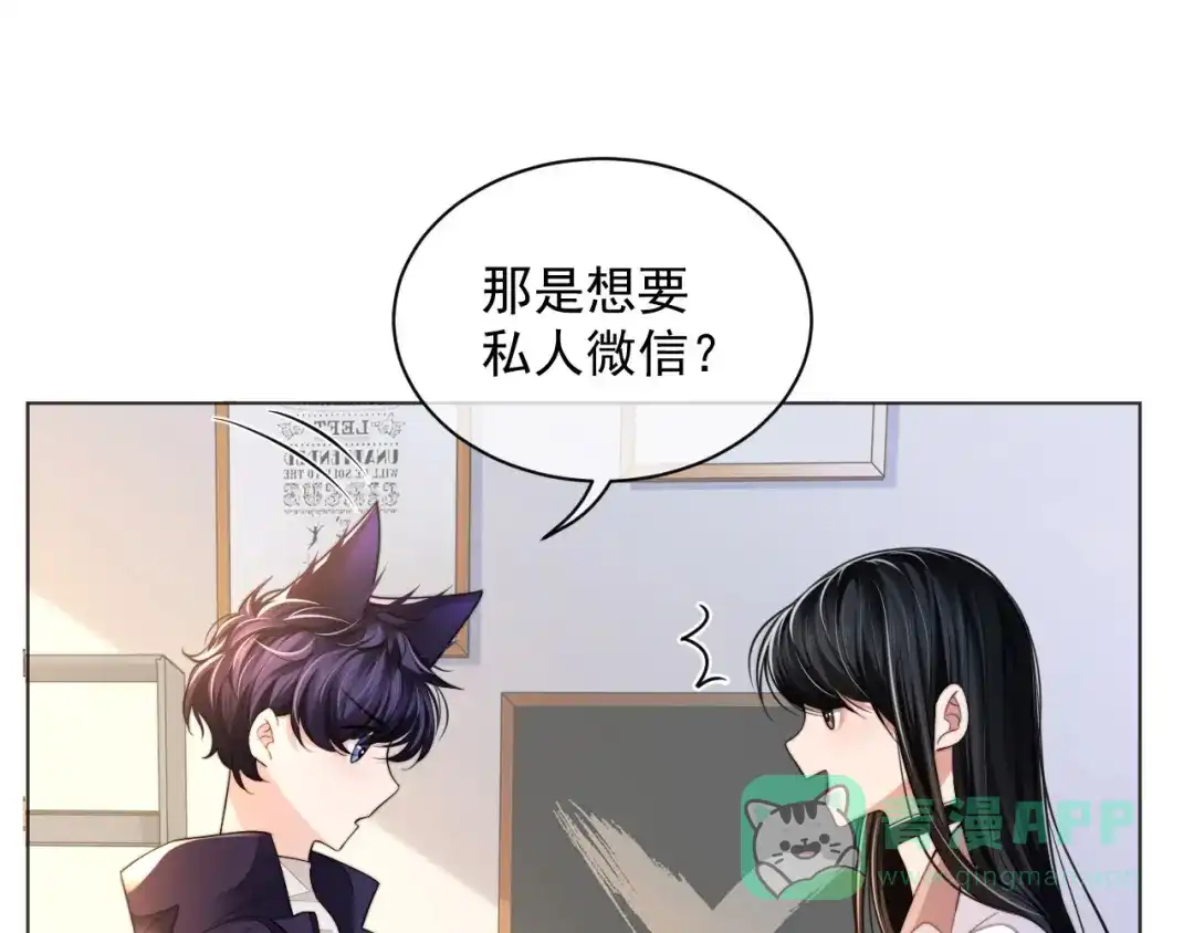 《粉黛》第5话 情愫暴露 第31页