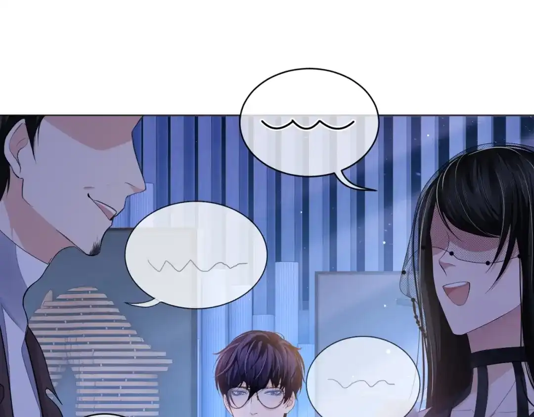 《粉黛》第6话 红毯牵手 第58页