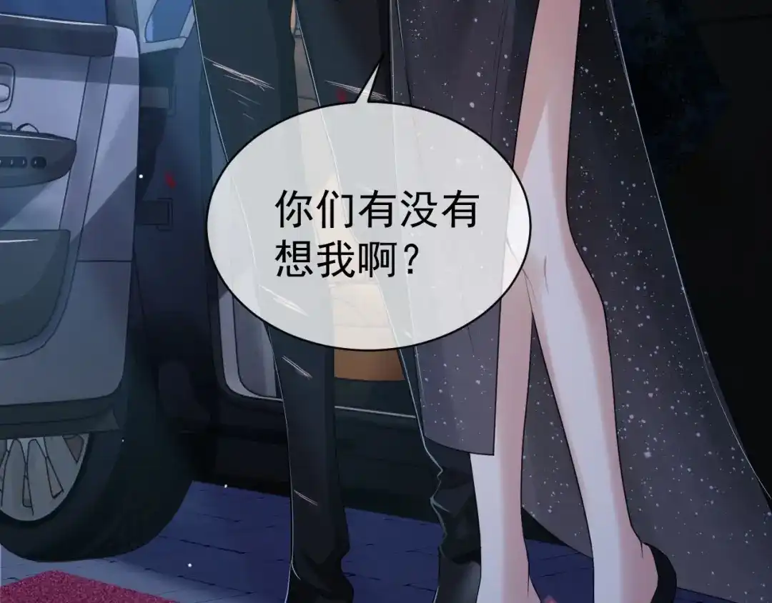 《粉黛》第6话 红毯牵手 第42页