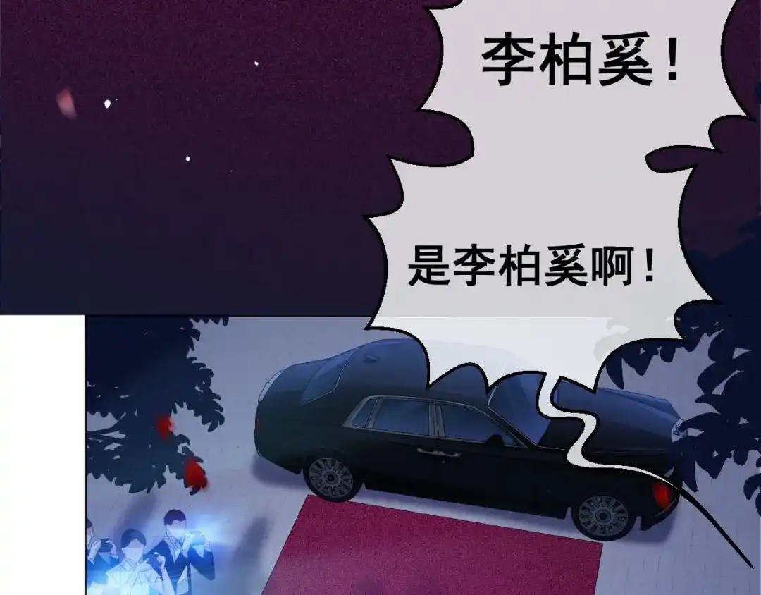《粉黛》第6话 红毯牵手 第44页