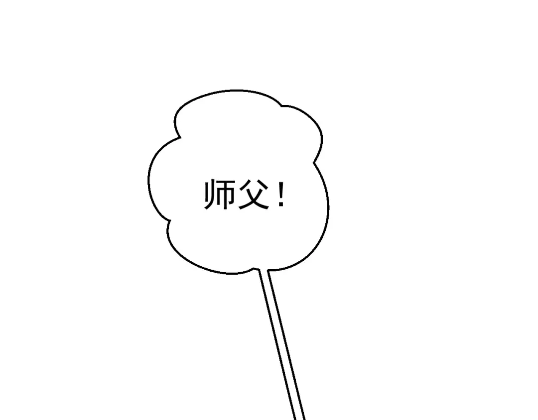 《粉黛》第6话 红毯牵手 第68页