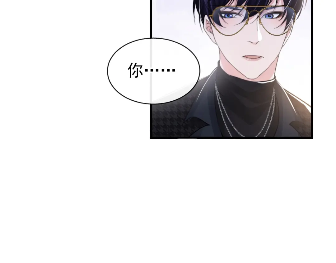 《粉黛》第6话 红毯牵手 第82页