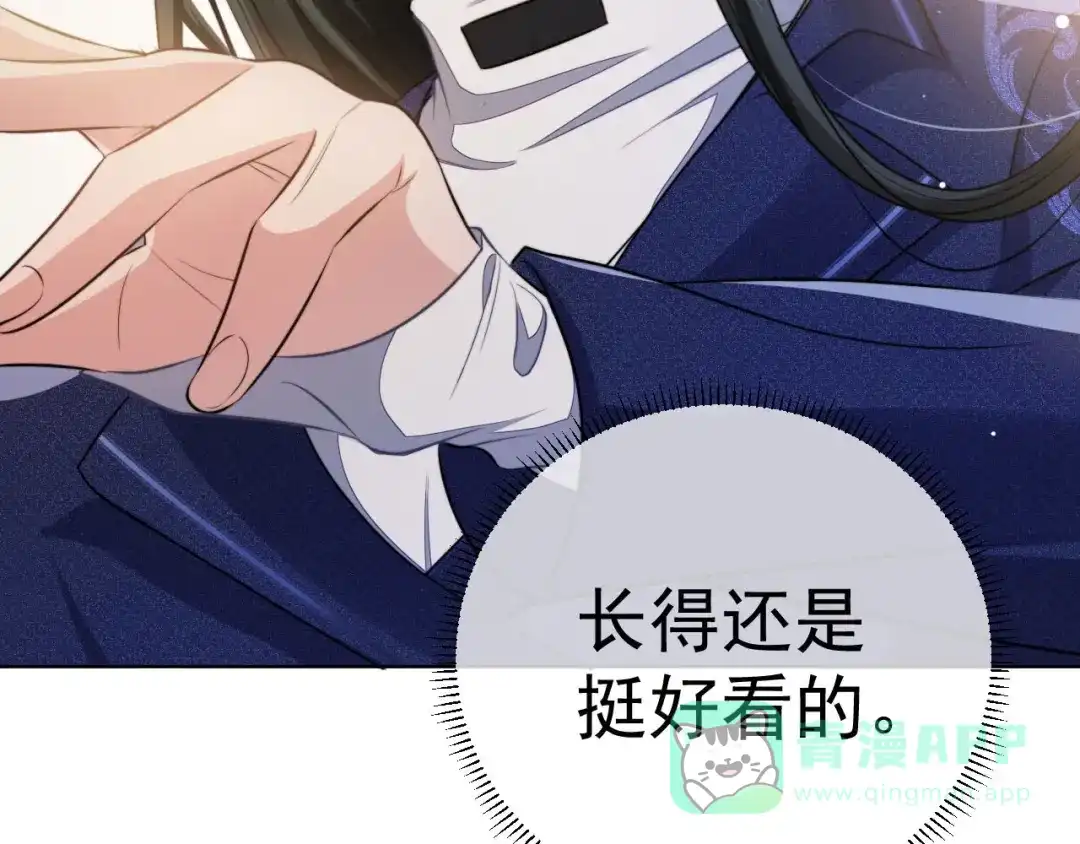 《粉黛》第6话 红毯牵手 第21页