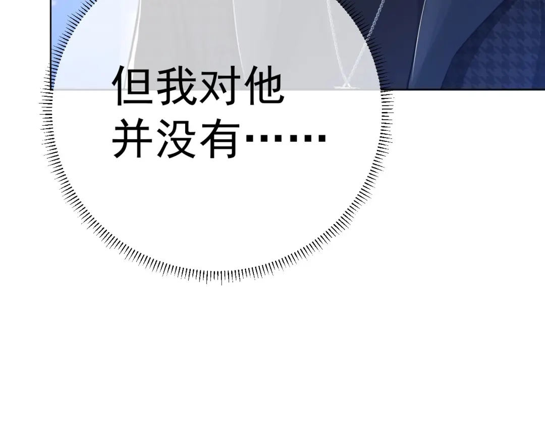 《粉黛》第6话 红毯牵手 第98页