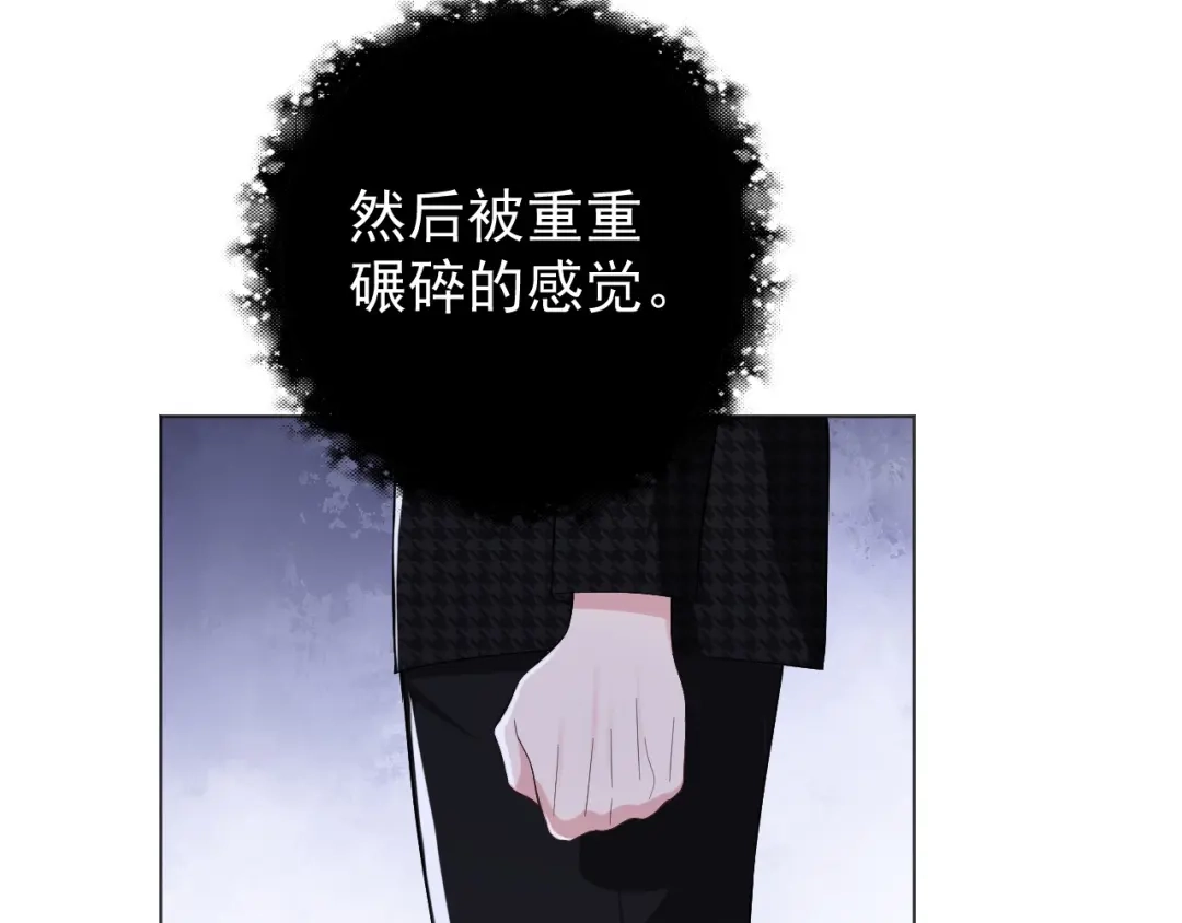 《粉黛》第6话 红毯牵手 第104页