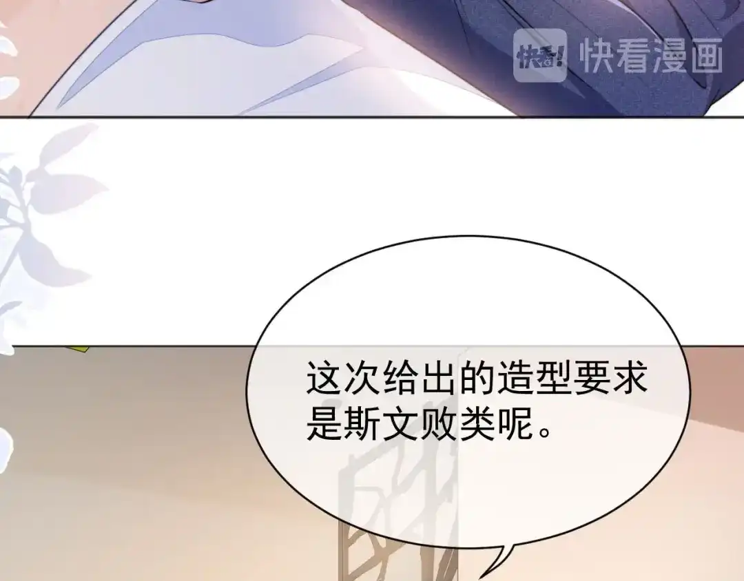 《粉黛》第6话 红毯牵手 第12页
