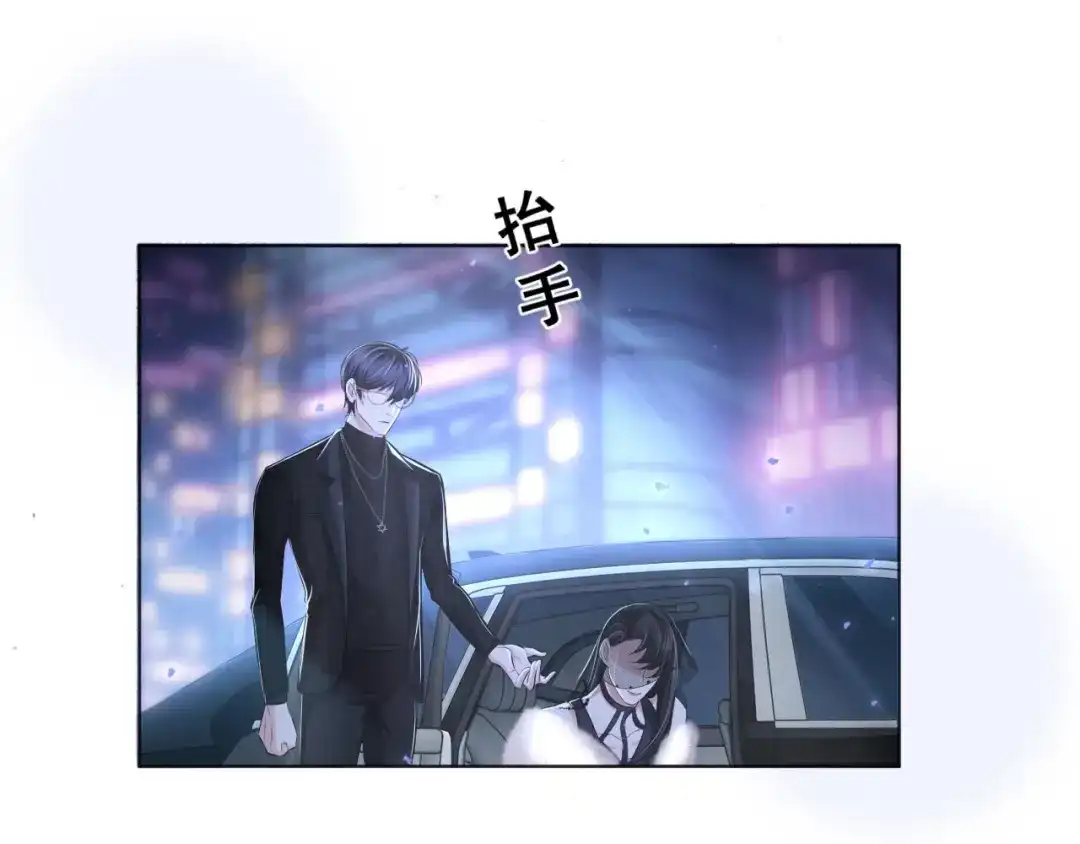 《粉黛》第6话 红毯牵手 第38页