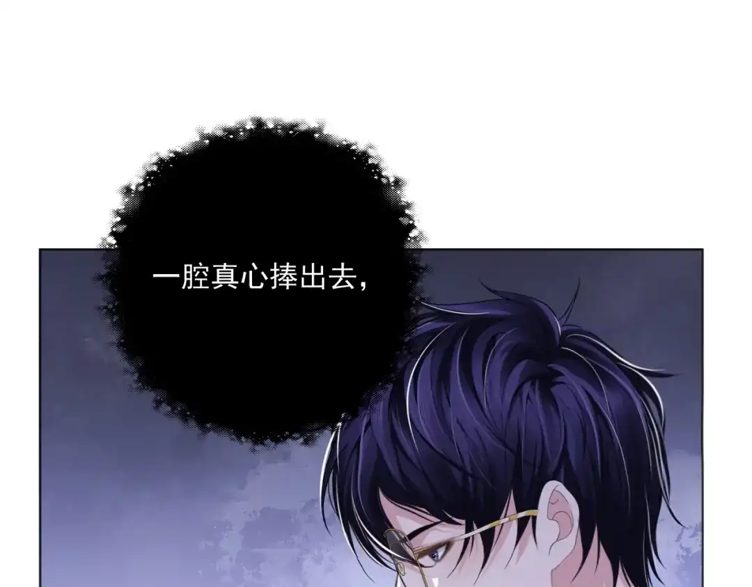 《粉黛》第6话 红毯牵手 第102页