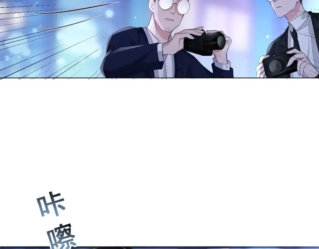 《粉黛》第6话 红毯牵手 第35页