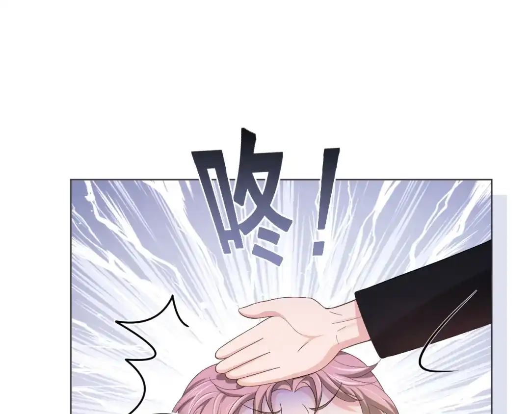 《粉黛》第6话 红毯牵手 第108页