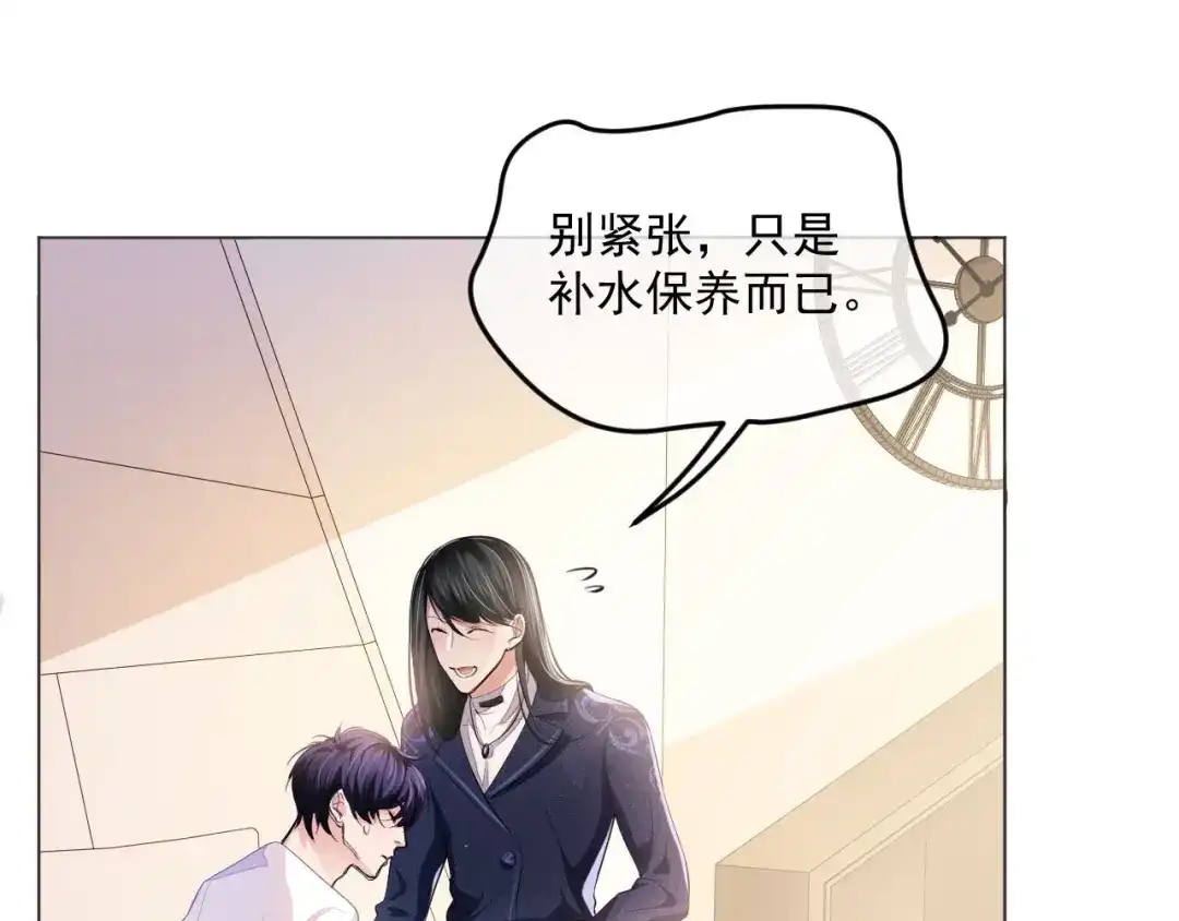 《粉黛》第6话 红毯牵手 第24页