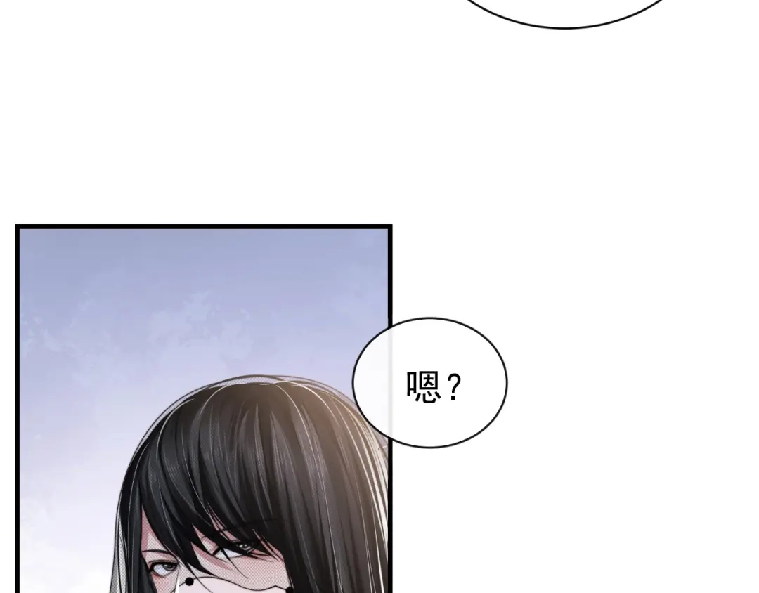 《粉黛》第6话 红毯牵手 第80页