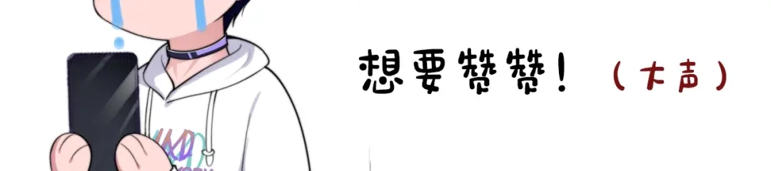 《粉黛》第6话 红毯牵手 第129页
