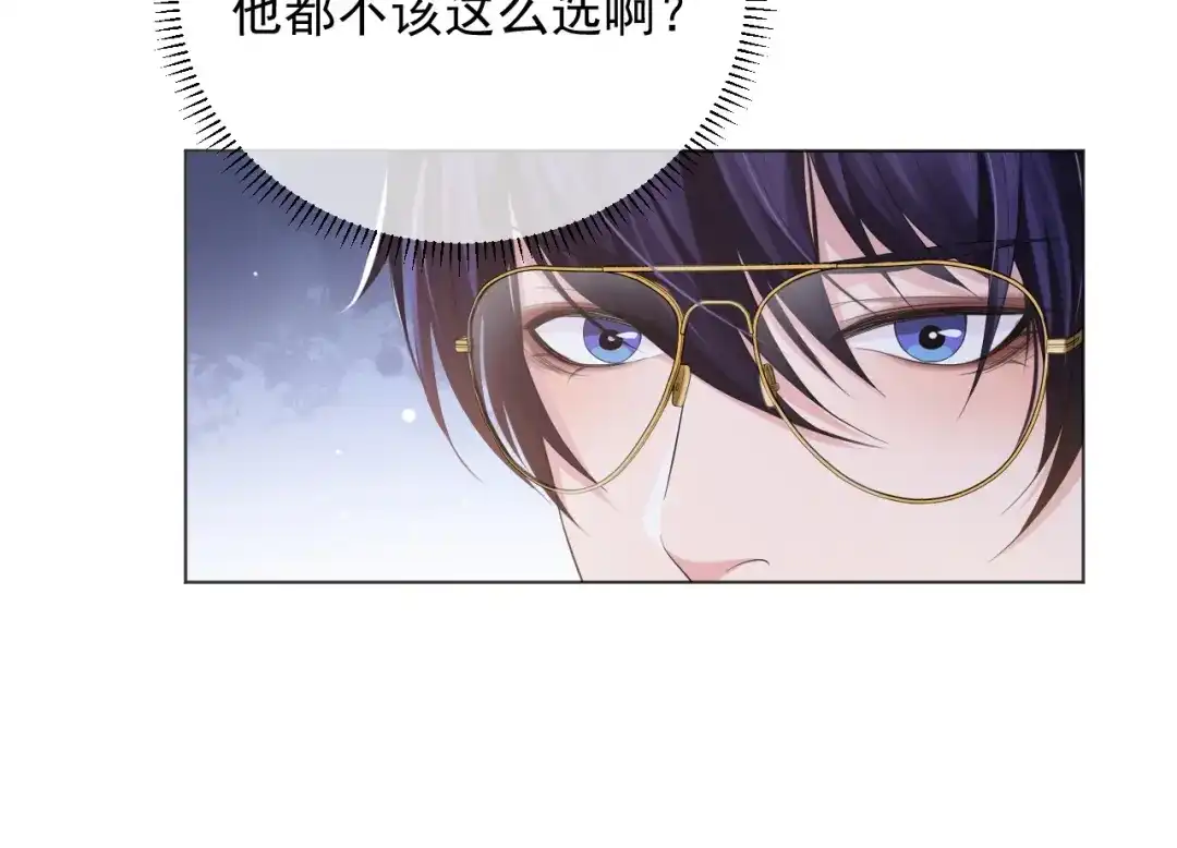 《粉黛》第6话 红毯牵手 第67页