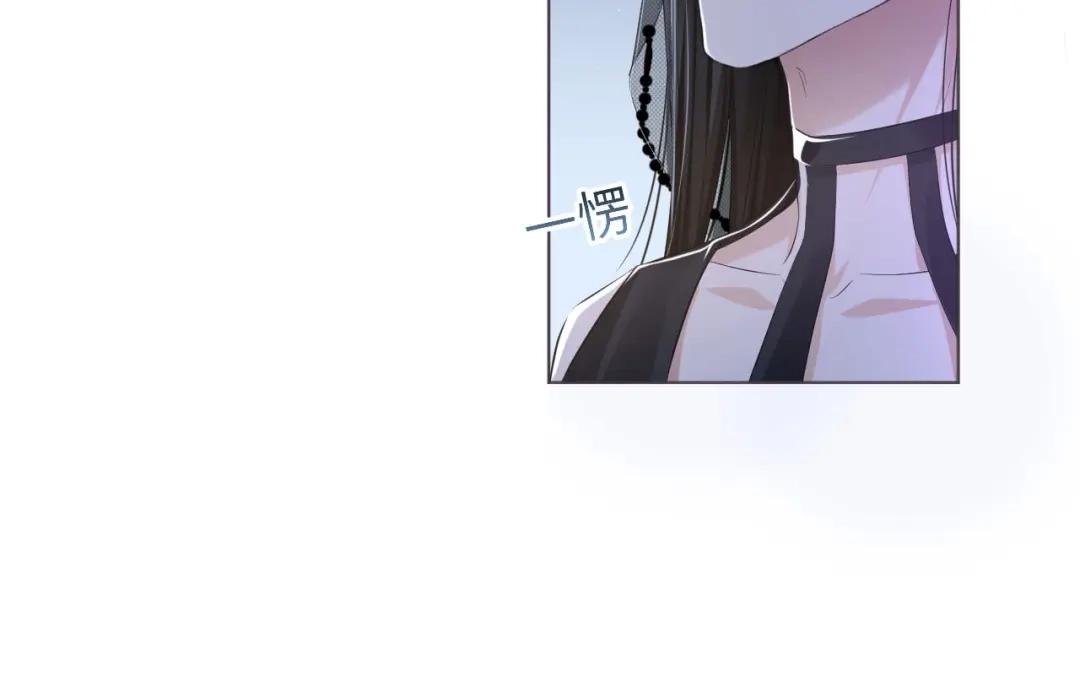 《粉黛》第6话 红毯牵手 第53页