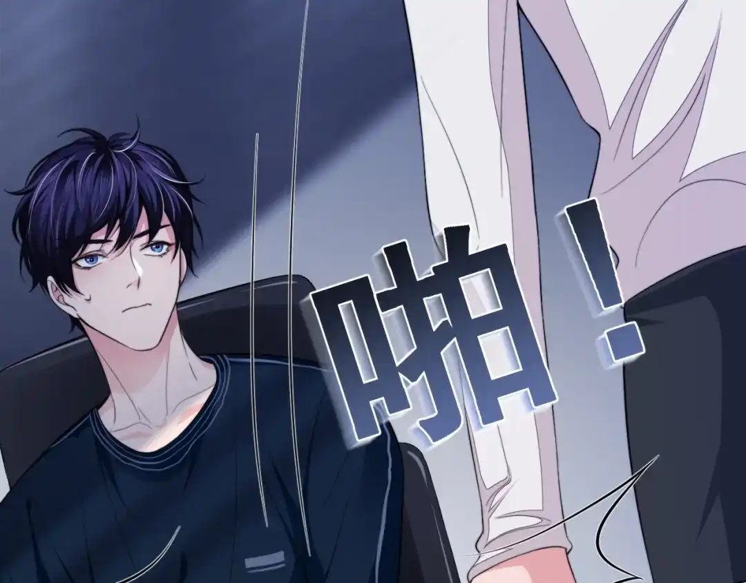 《粉黛》第7话 坦诚相见 第68页