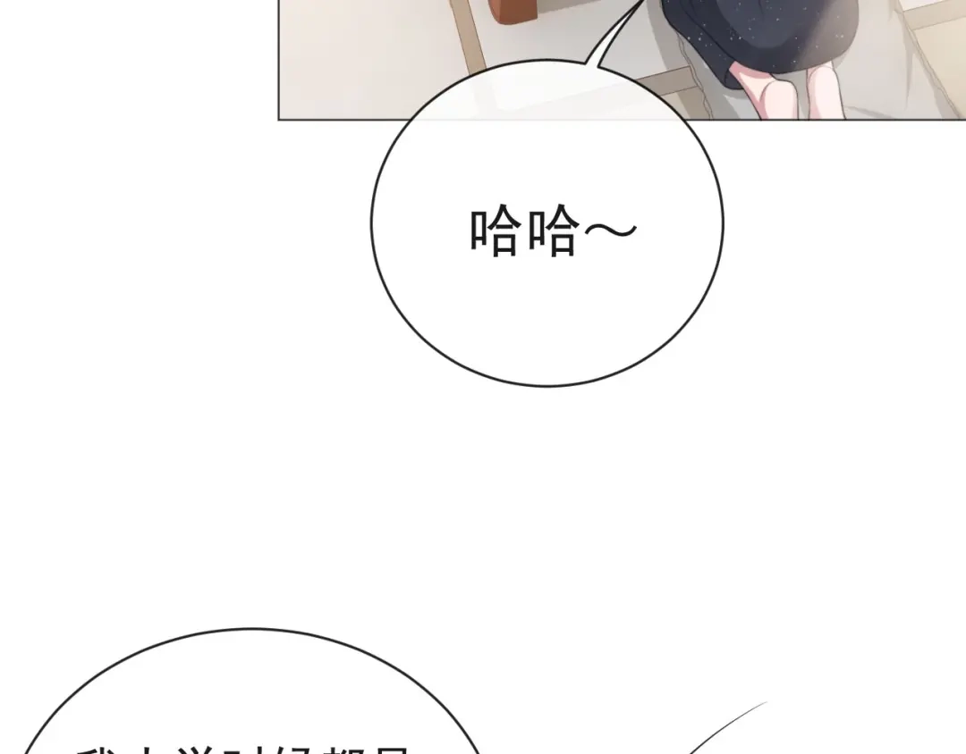 《粉黛》第7话 坦诚相见 第49页
