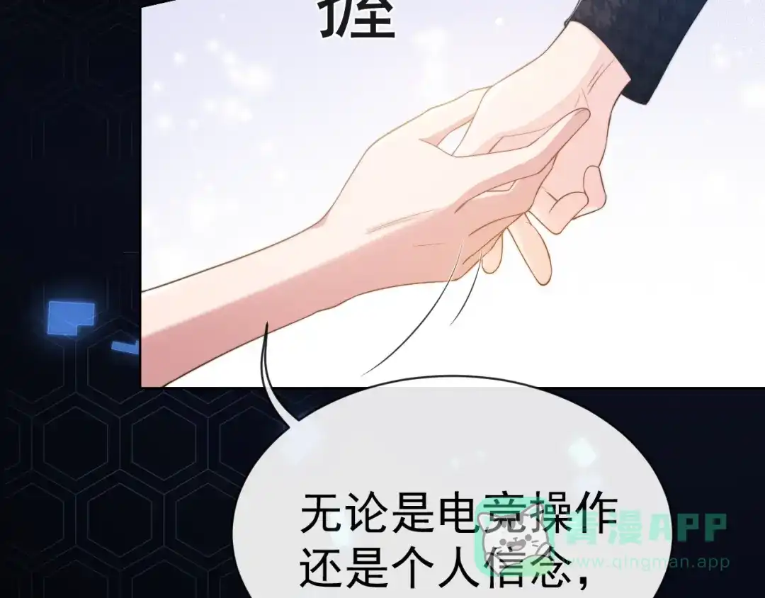 《粉黛》第7话 坦诚相见 第91页