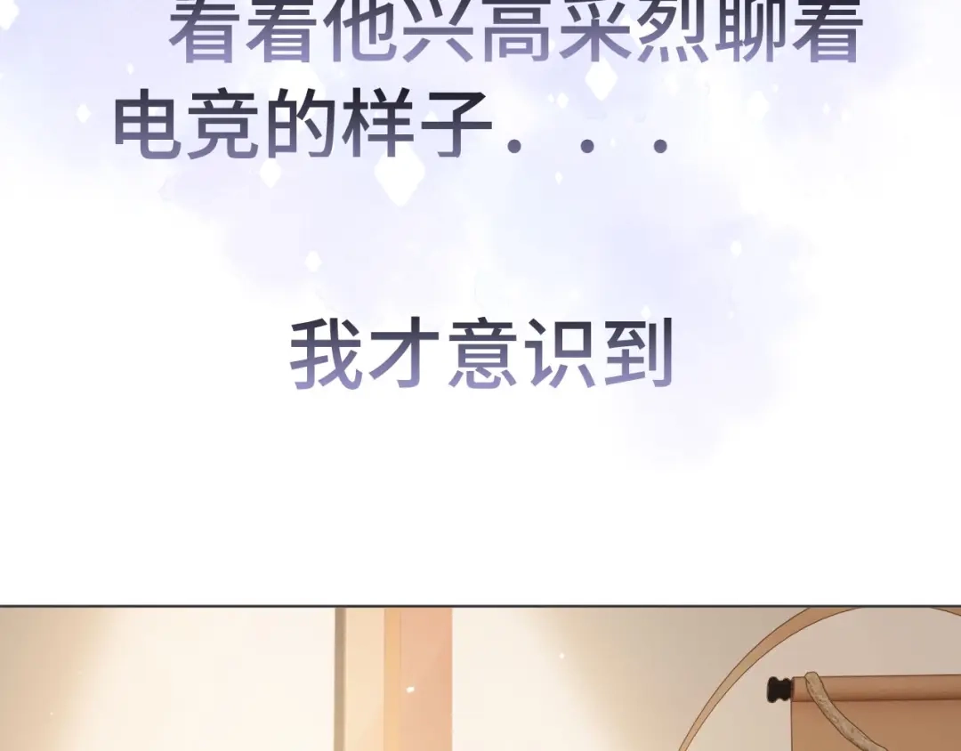 《粉黛》第7话 坦诚相见 第58页
