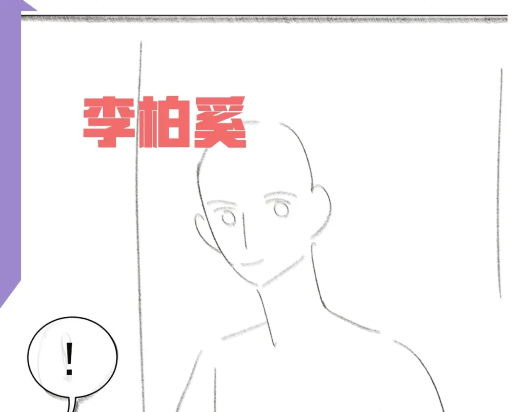 《粉黛》第7话 坦诚相见 第100页