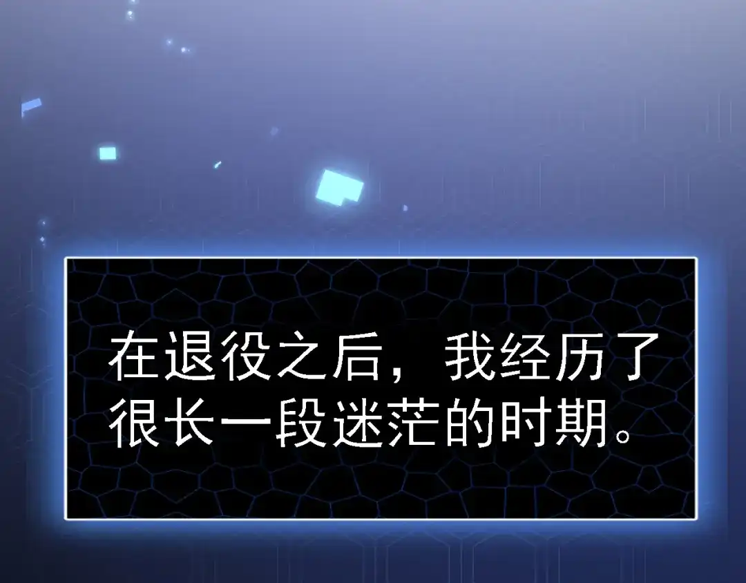 《粉黛》第7话 坦诚相见 第63页