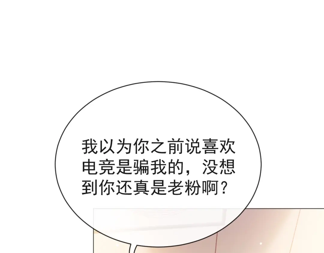 《粉黛》第7话 坦诚相见 第47页
