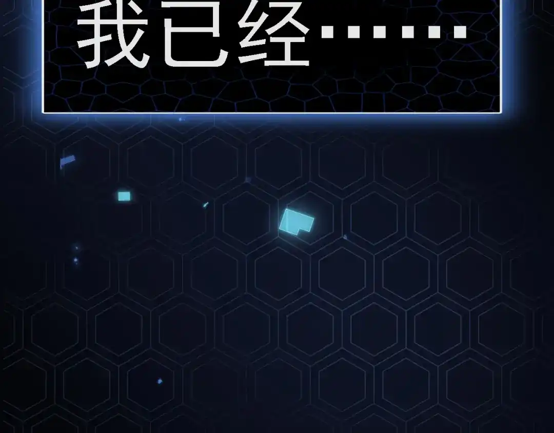 《粉黛》第7话 坦诚相见 第82页