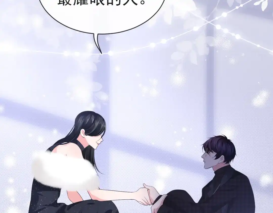 《粉黛》第7话 坦诚相见 第94页