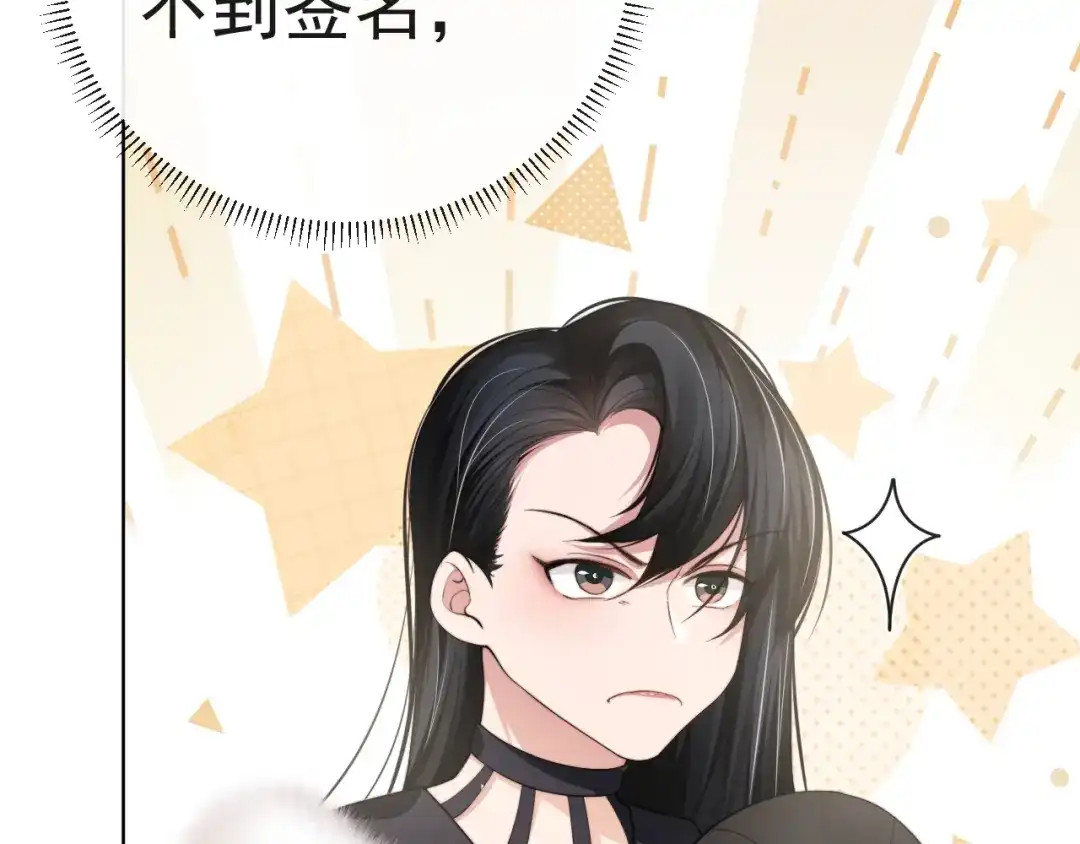 《粉黛》第7话 坦诚相见 第20页