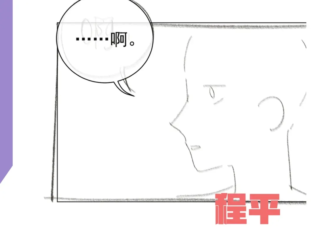 《粉黛》第7话 坦诚相见 第102页