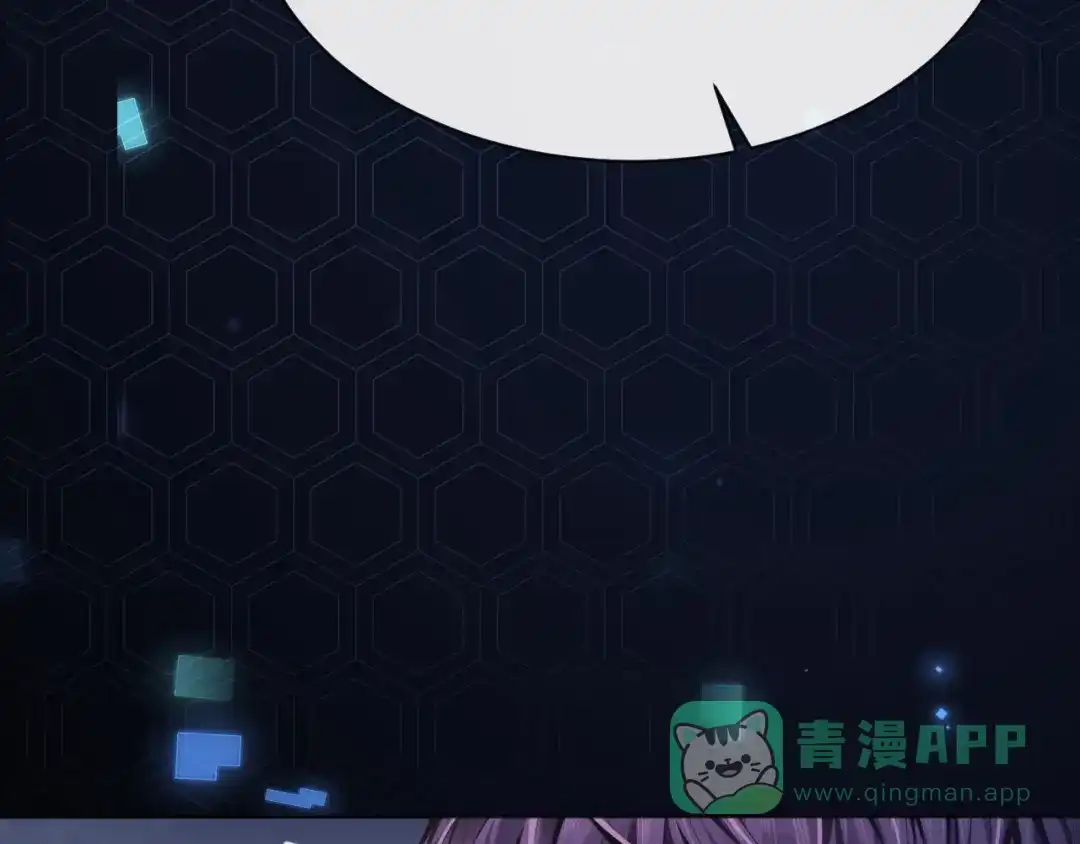 《粉黛》第7话 坦诚相见 第86页