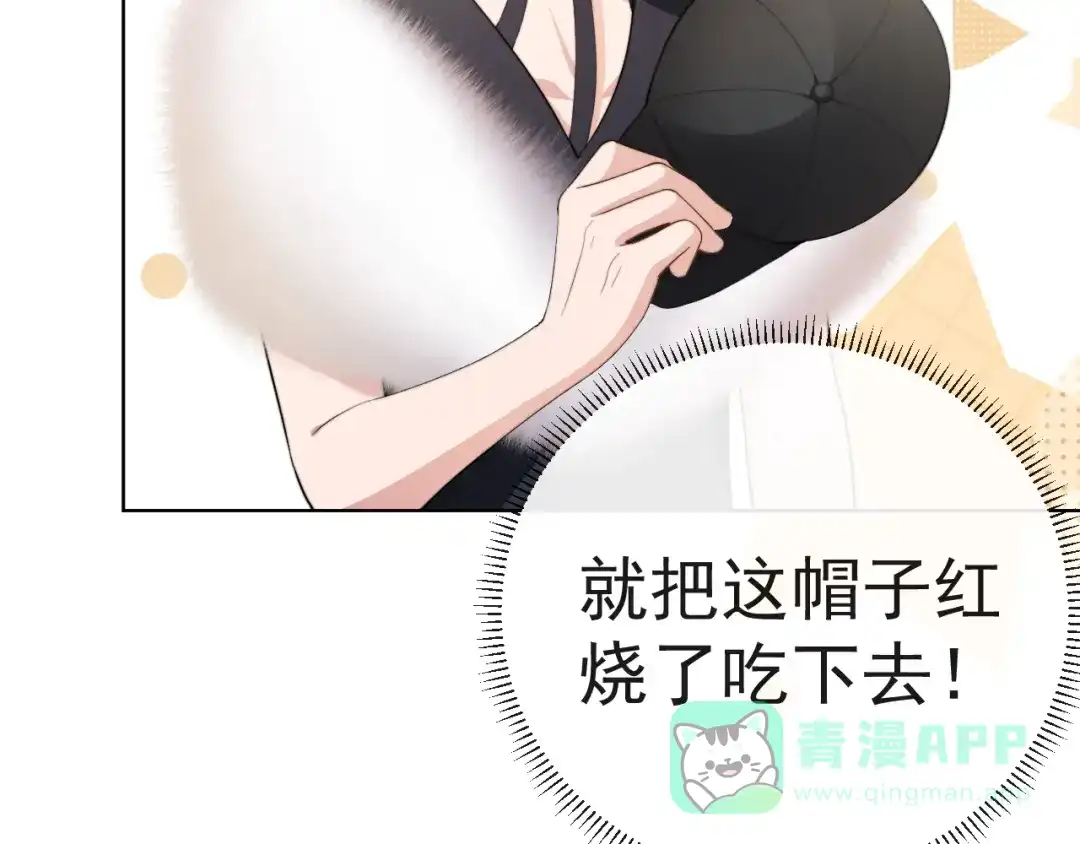 《粉黛》第7话 坦诚相见 第21页