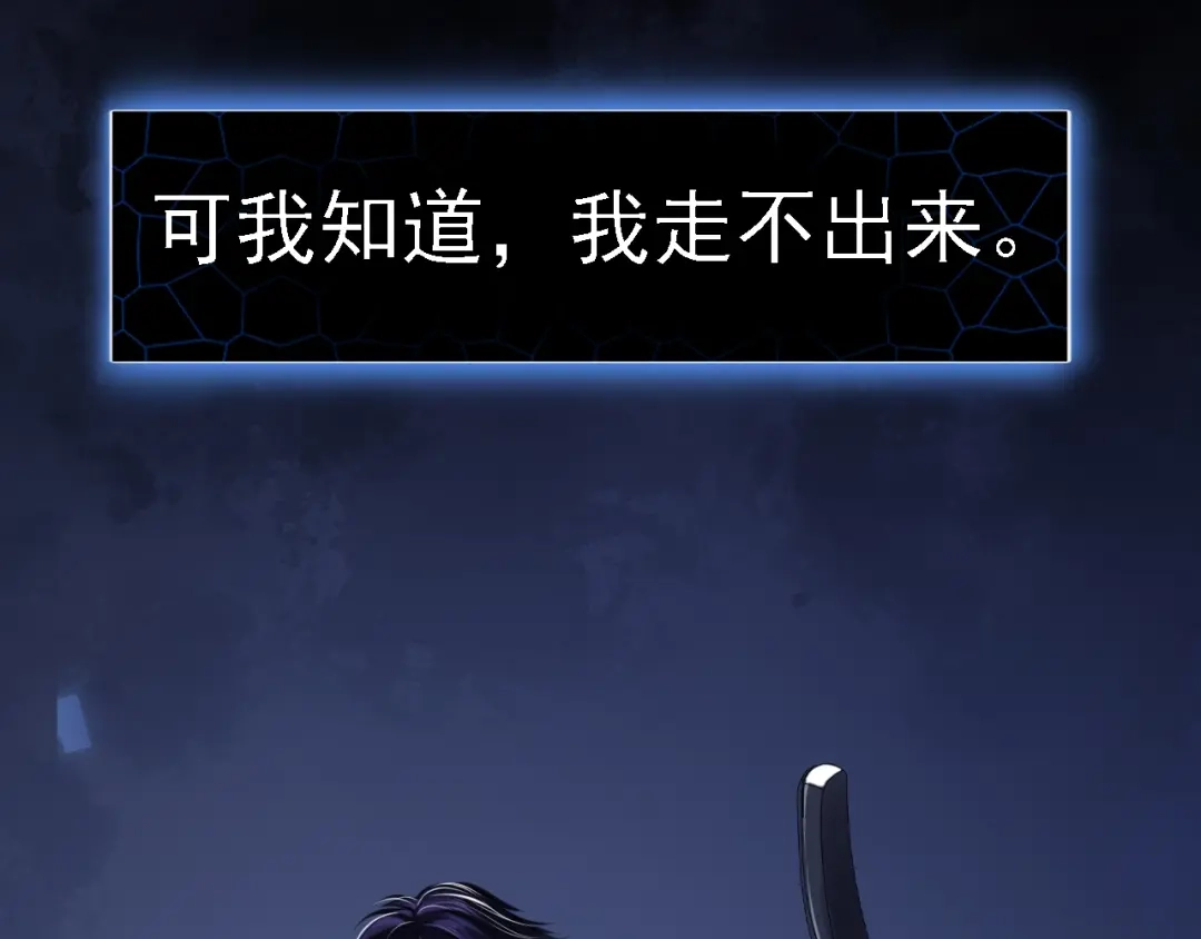《粉黛》第7话 坦诚相见 第73页
