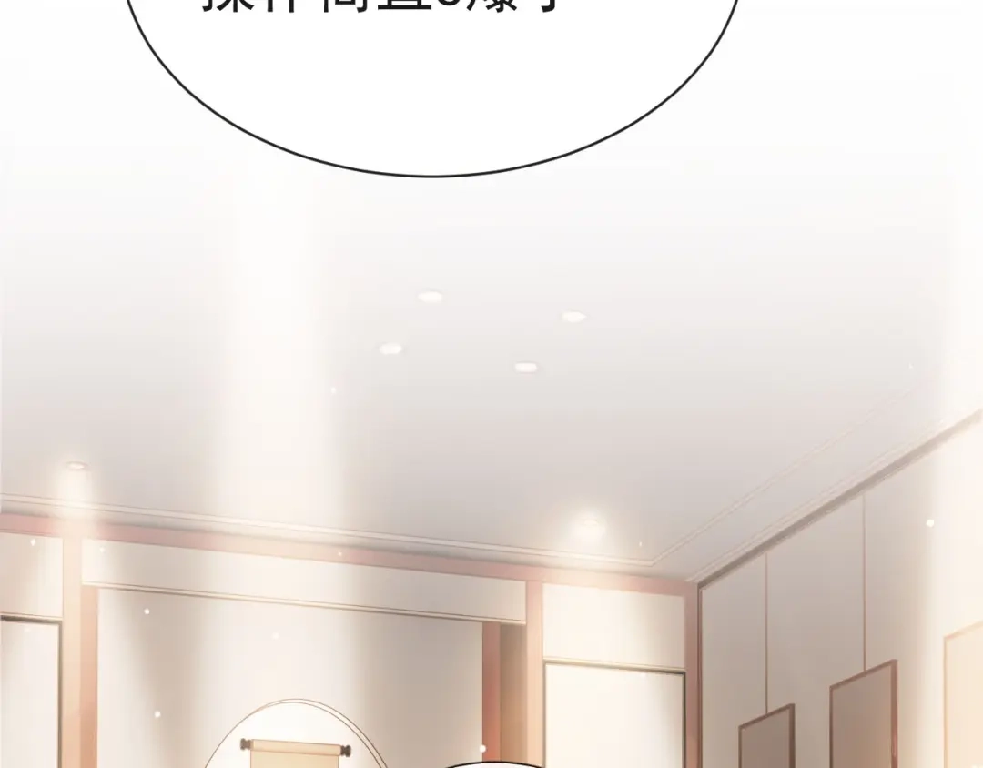 《粉黛》第7话 坦诚相见 第52页