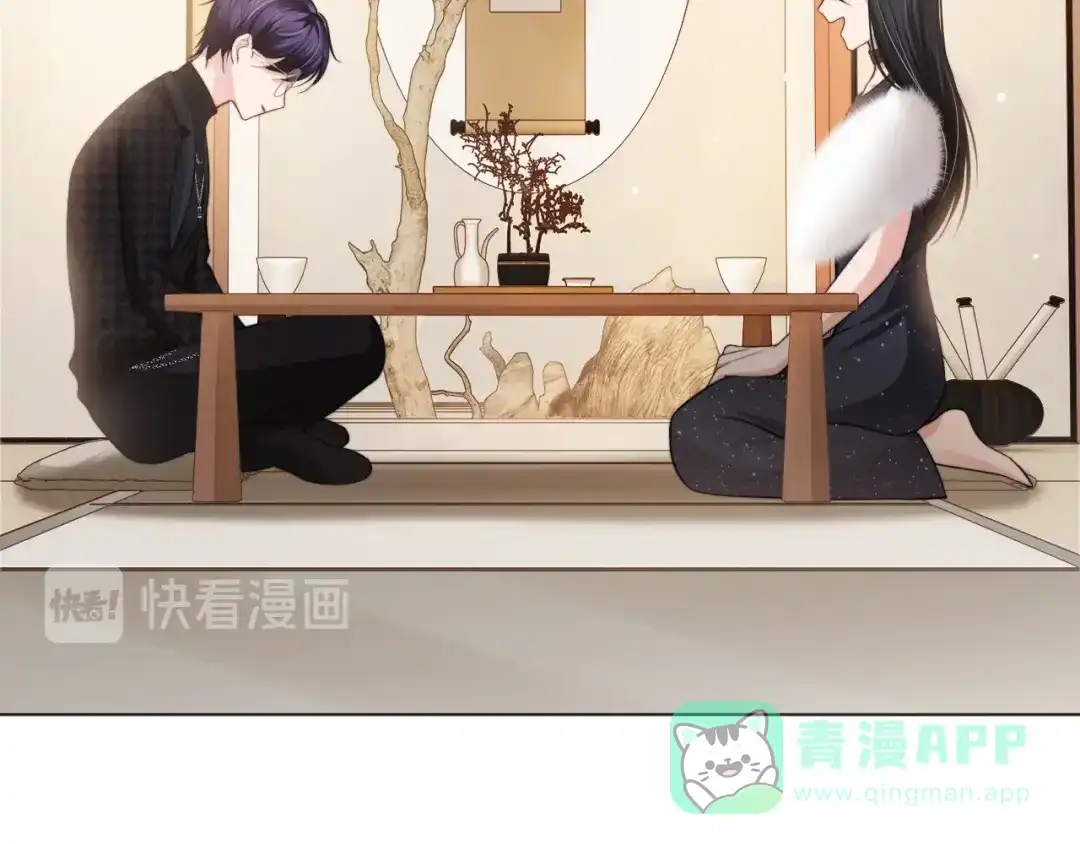 《粉黛》第7话 坦诚相见 第26页