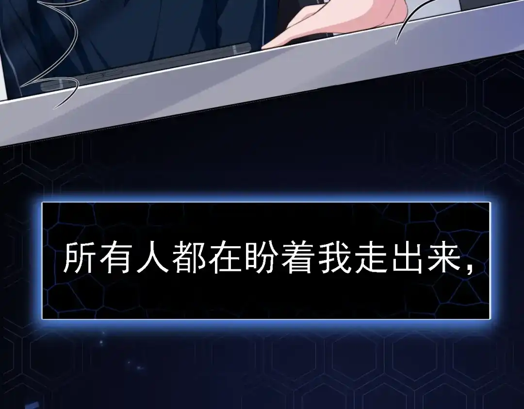 《粉黛》第7话 坦诚相见 第69页