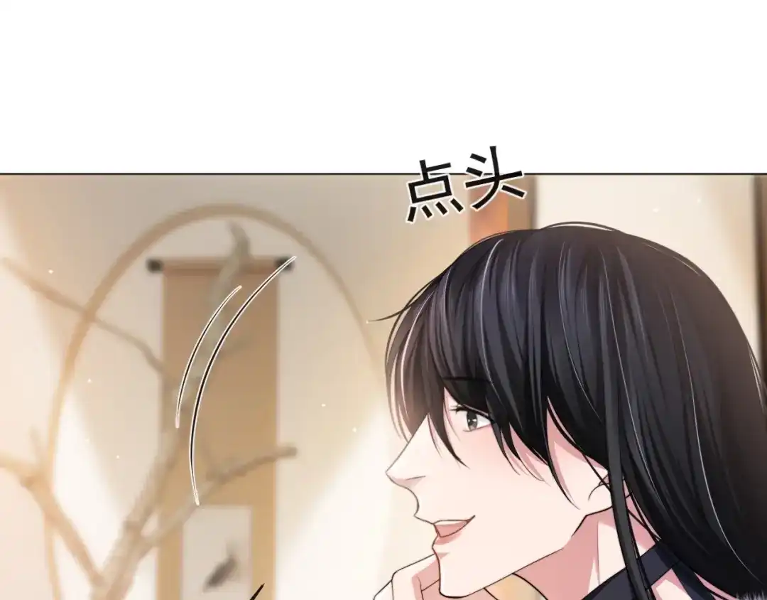 《粉黛》第7话 坦诚相见 第44页