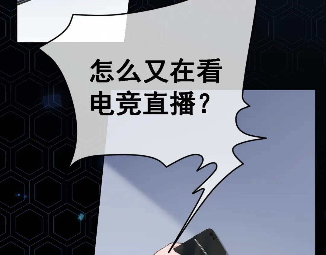 《粉黛》第7话 坦诚相见 第65页