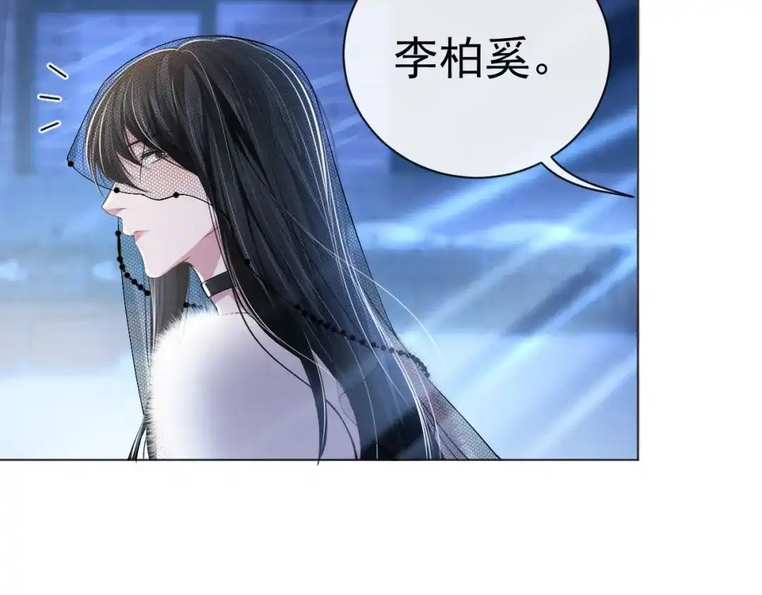 《粉黛》第7话 坦诚相见 第8页