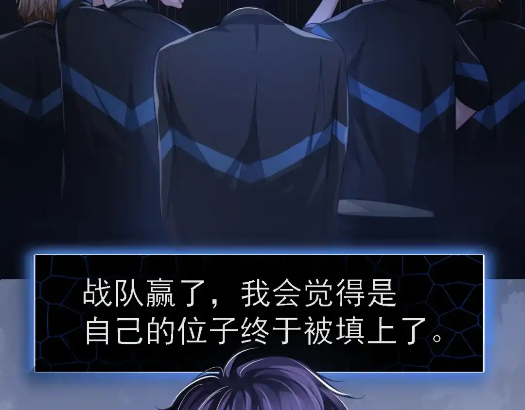 《粉黛》第7话 坦诚相见 第80页
