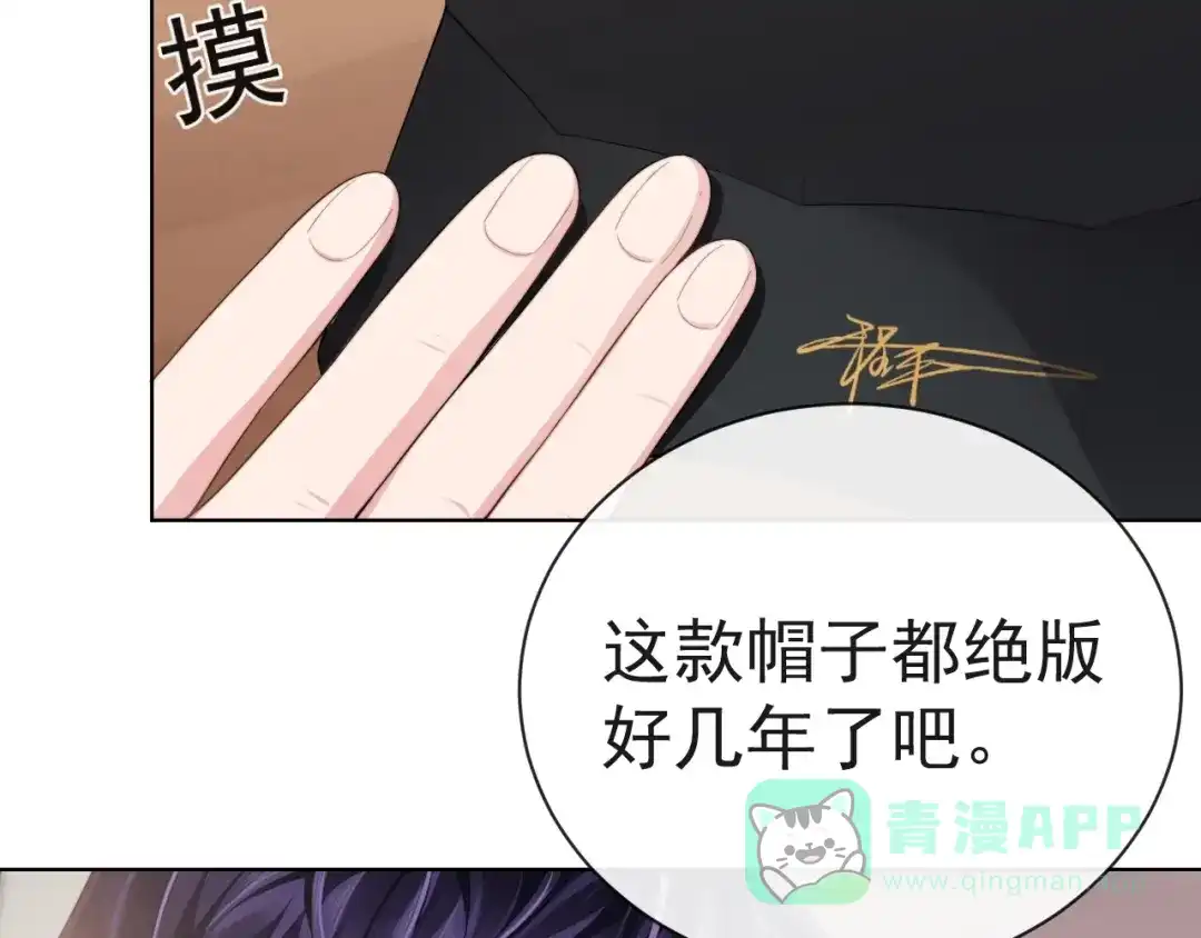 《粉黛》第7话 坦诚相见 第41页