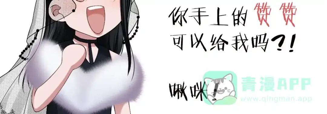 《粉黛》第7话 坦诚相见 第106页